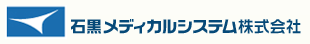 石黒メディカルシステム株式会社