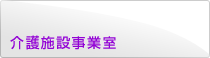 ぐらんしーる近江神宮北
