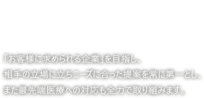 部門紹介